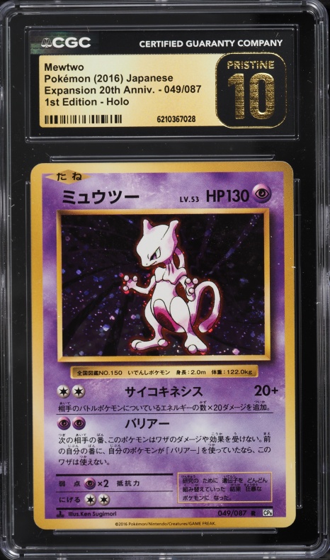 2016 Pokemon Japanese XY Expansion 20th Anniversary 1st Edition Holo Mewtwo #49 CGC 10 PRISTINE