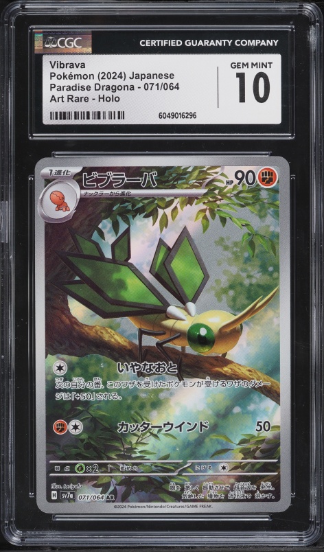 2024 Pokemon Japanese Scarlet & Violet Paradise Dragona AR Vibrava #71 CGC 10 GEM MINT