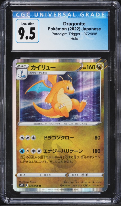 2022 Pokemon Japanese Sword & Shield Paradigm Trigger Holo Dragonite #72 CGC 9.5 GEM MINT