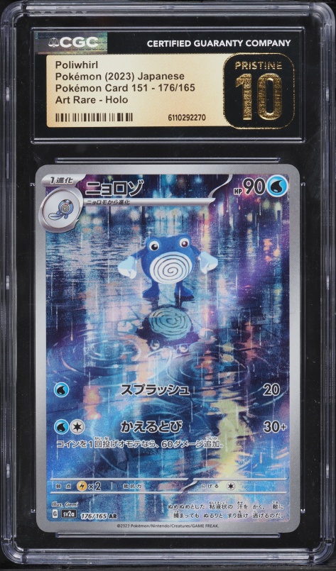 2023 Pokemon Japanese Scarlet & Violet 151 AR Poliwhirl #176 CGC 10 PRISTINE