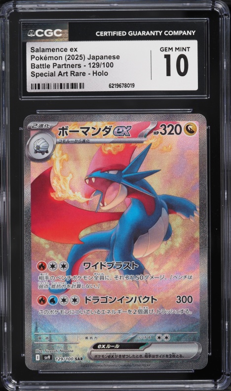 2025 Pokemon Japanese Scarlet & Violet Battle Partners SAR Salamence EX #129 CGC 10 GEM MINT