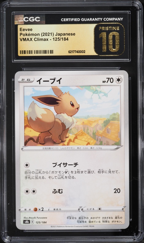 2021 Pokemon Japanese Sword & Shield VMAX Climax Eevee #125 CGC 10 PRISTINE
