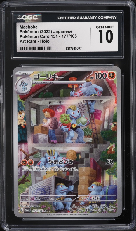 2023 Pokemon Japanese Scarlet & Violet 151 AR Machoke #177 CGC 10 GEM MINT