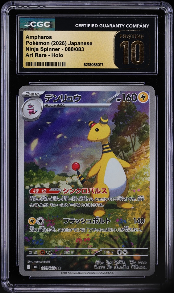 2026 Pokemon Japanese Mega Ninja Spinner AR Ampharos #88 CGC 10 PRISTINE