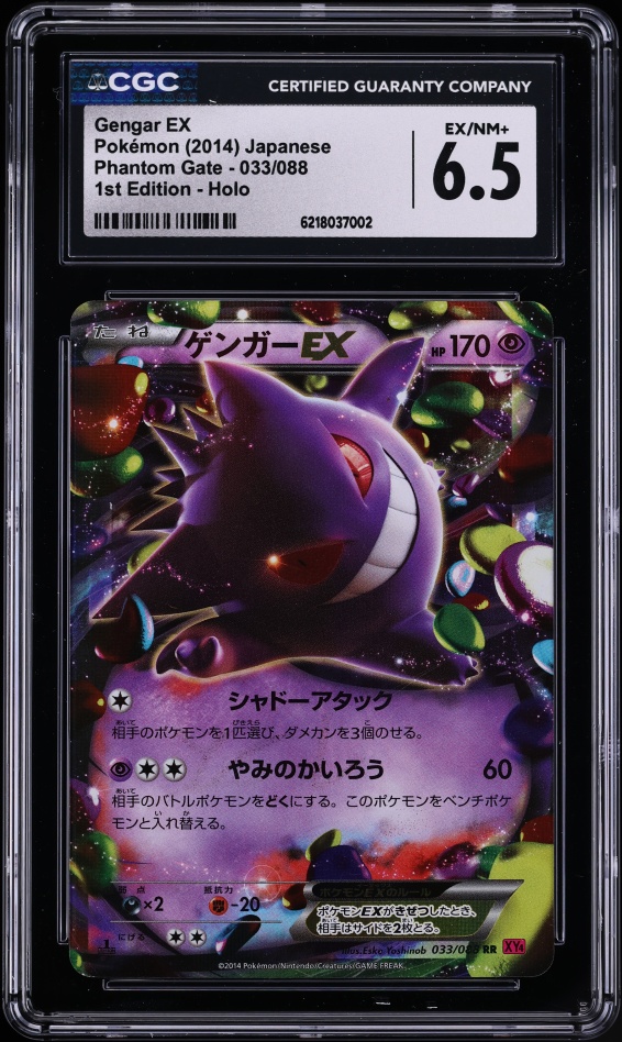 2014 Pokemon Japanese XY Phantom Gate 1st Edition Holo Gengar EX #33 CGC 6.5 EXMT+