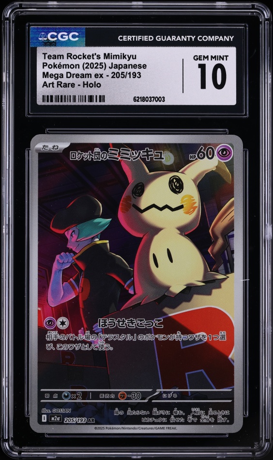 2025 Pokemon Japanese Mega Dream ex AR Team Rocket's Mimikyu #205