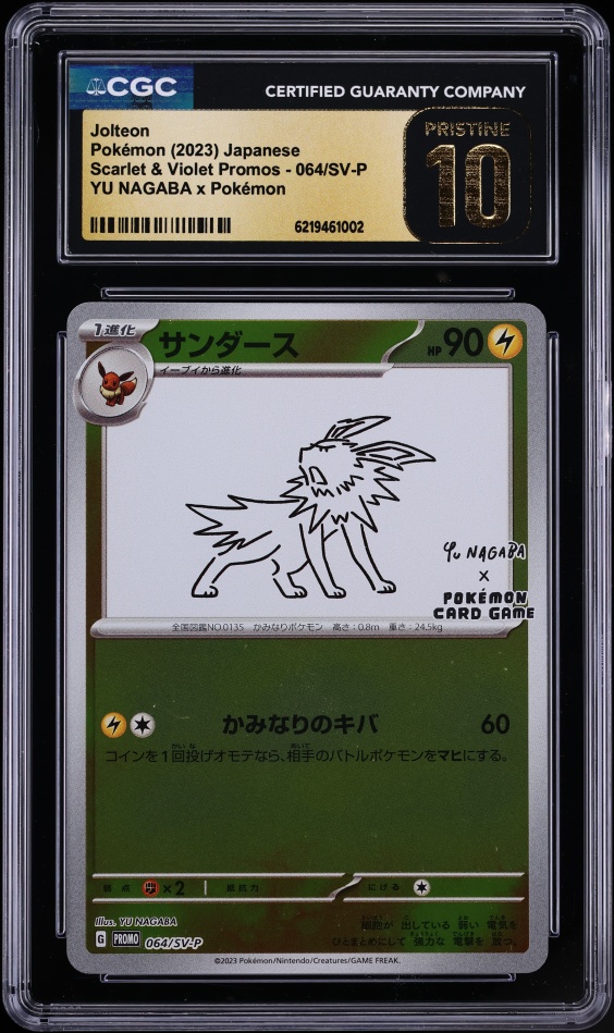 2023 Pokemon Japanese Scarlet & Violet Promo Yu Nagaba X PCG Jolteon #64 CGC 10 PRISTINE