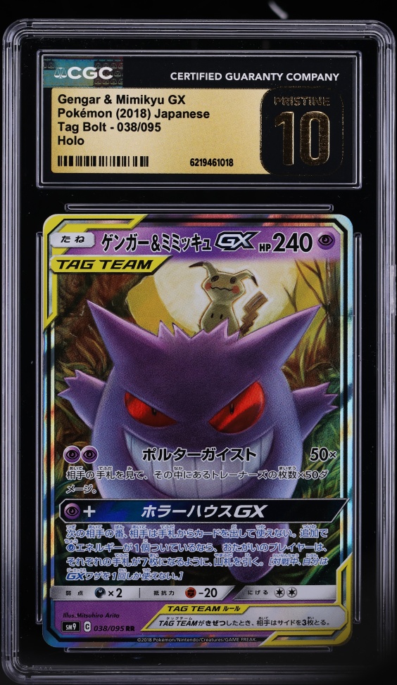 2018 Pokemon Japanese Sun & Moon Tag Bolt Holo Gengar & Mimikyu GX #38 CGC 10 PRISTINE