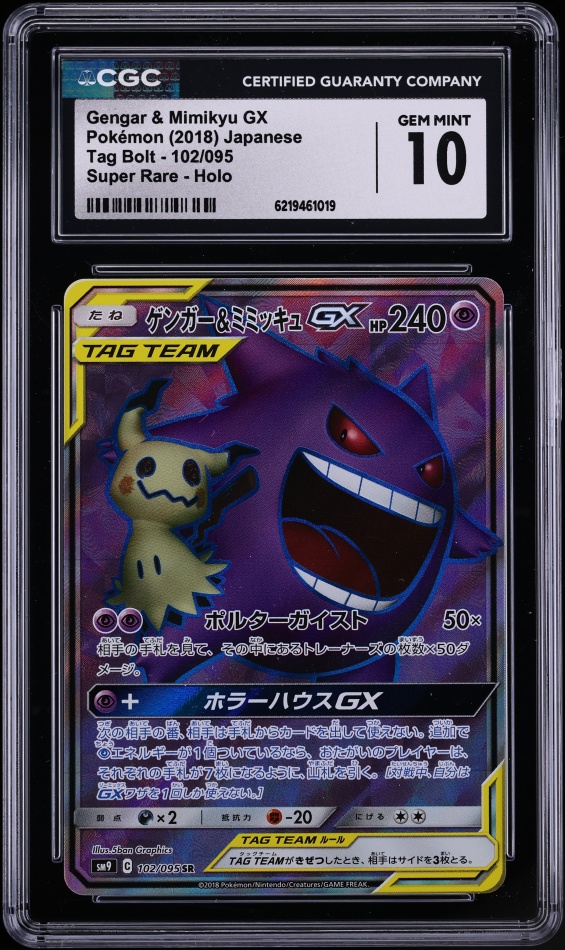2018 Pokemon Japanese Sun & Moon Tag Bolt Full Art Gengar & Mimikyu GX #102 CGC 10 GEM MINT