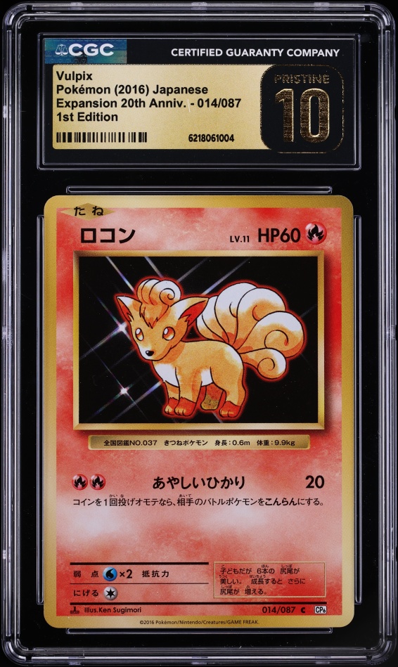 2016 Pokemon Japanese XY 20th Anniversary 1st Edition Vulpix #14 CGC 10 PRISTINE
