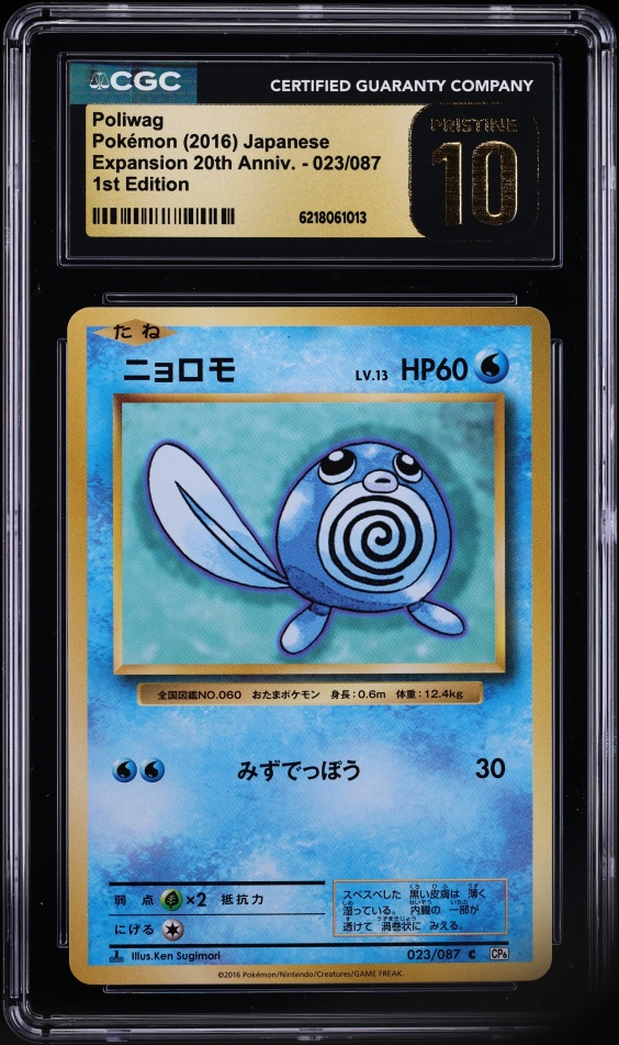 2016 Pokemon Japanese XY 20th Anniversary 1st Edition Poliwag #23 CGC 10 PRISTINE