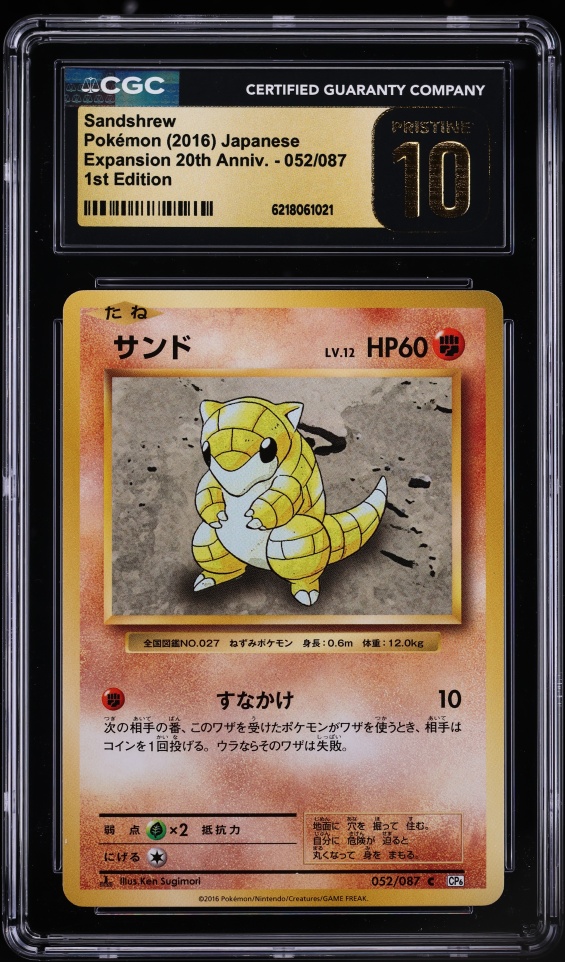 2016 Pokemon Japanese XY 20th Anniversary 1st Edition Sandshrew #52 CGC 10 PRISTINE