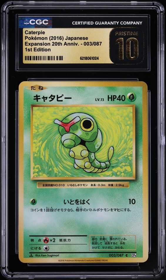 2016 Pokemon Japanese XY 20th Anniversary 1st Edition Caterpie #3 CGC 10 PRISTINE