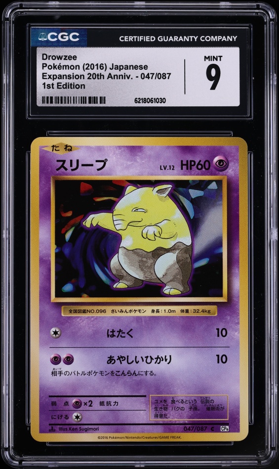 2016 Pokemon Japanese XY 20th Anniversary 1st Edition Drowzee #47 CGC 9 MINT