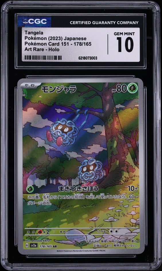 2023 Pokemon Japanese Scarlet & Violet 151 AR Tangela #178 CGC 10 GEM MINT