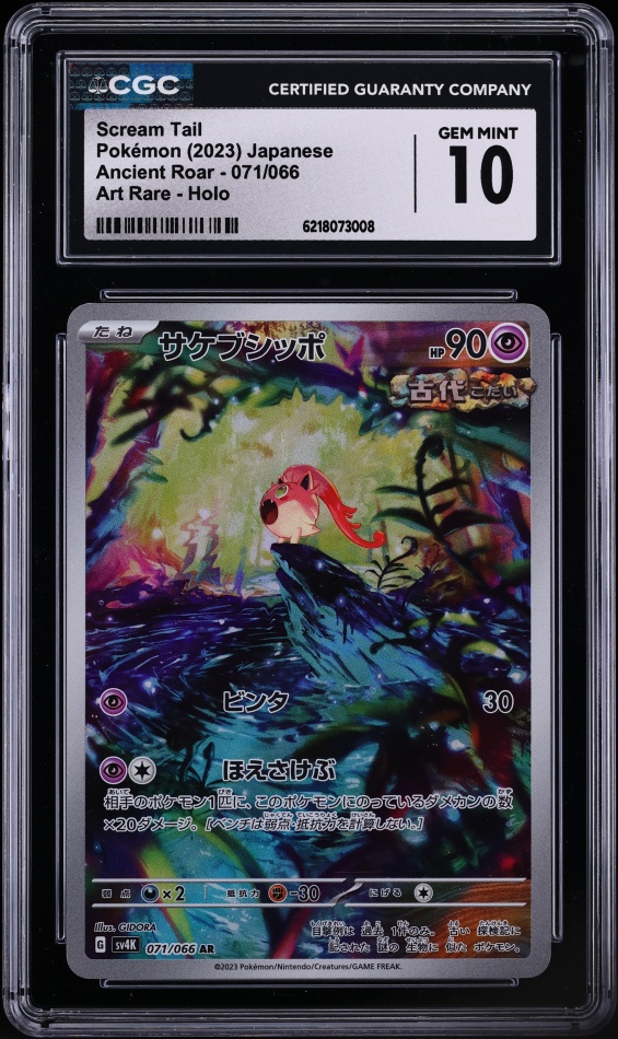 2023 Pokemon Japanese Scarlet & Violet Ancient Roar AR Scream Tail #71 CGC 10 GEM MINT