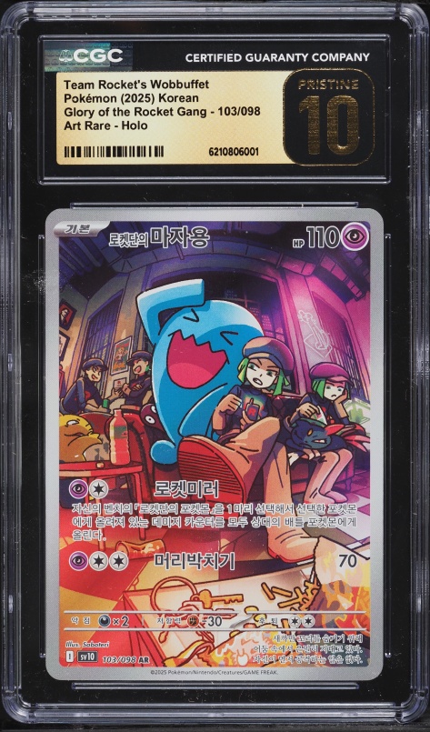 2025 Pokemon Japanese SV Glory Of The Rocket Gang AR Team Rocket's Wobbuffet #103 CGC 10