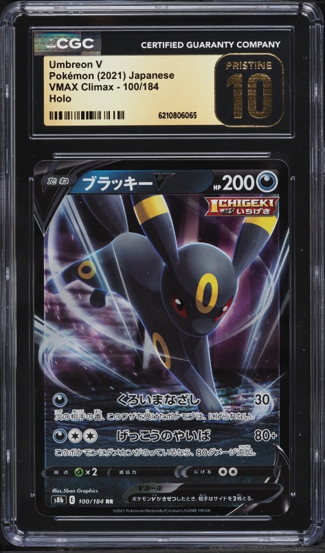 2016 Pokemon XY Promo Cosmos Breakpoint Holo Umbreon #XY96 PSA 8