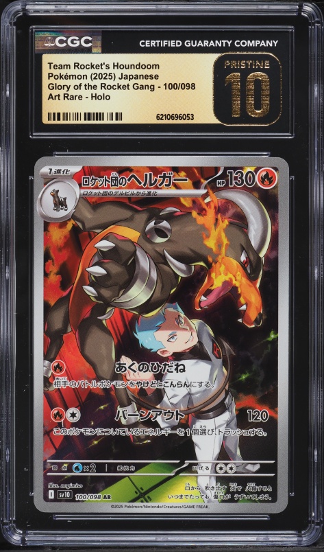 2025 Pokemon Japanese SV Glory Of Rocket Gang AR Team Rocket's Houndoom #100 CGC 10 PRISTINE