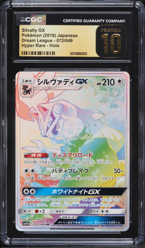 2019 Pokemon Japanese Sun & Moon Dream League Rainbow Rare Silvally GX #72 CGC 10 PRISTINE