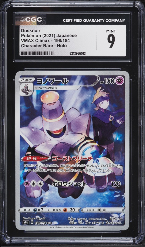 2021 Pokemon Japanese Sword & Shield VMAX Climax CHR Dusknoir #198 CGC 9 MINT