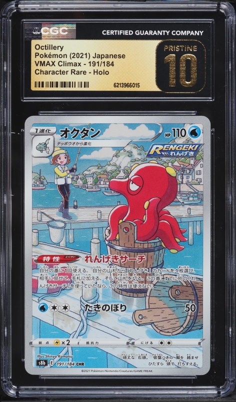2021 Pokemon Japanese Sword & Shield VMAX Climax CHR Octillery #191 CGC 10 PRISTINE