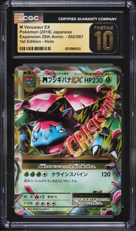 2016 Pokemon Japanese XY 20th Anniversary 1st Edition Holo M Venusaur Ex #2 CGC 10 PRISTINE