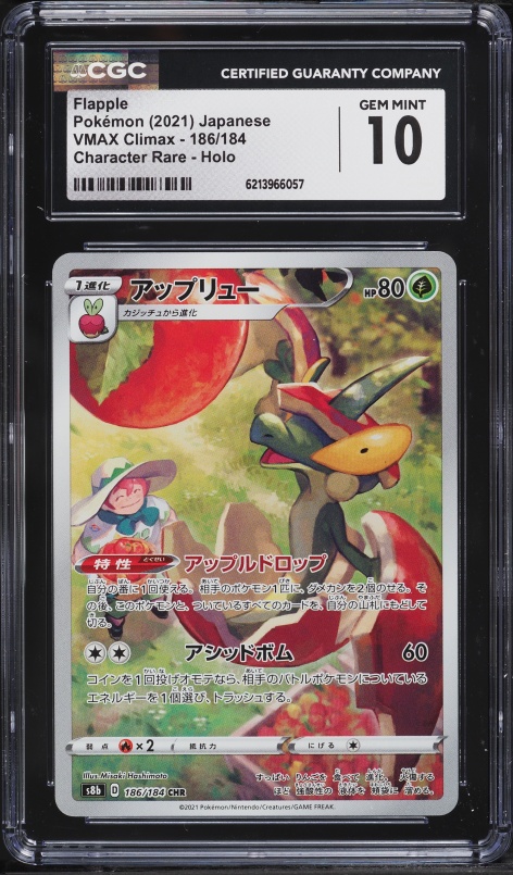 2021 Pokemon Japanese Sword & Shield VMAX Climax CHR Flapple #186 CGC 10 GEM MINT