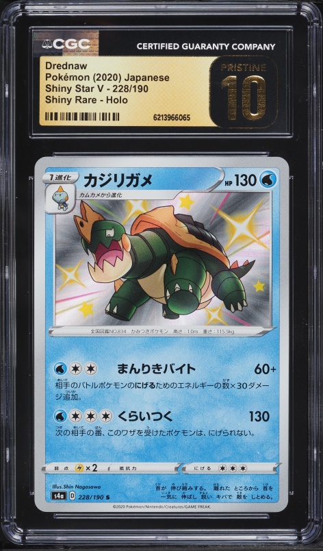 2020 Pokemon Japanese Sword & Shield Star V Shiny Rare Drednaw #228 CGC 10 PRISTINE