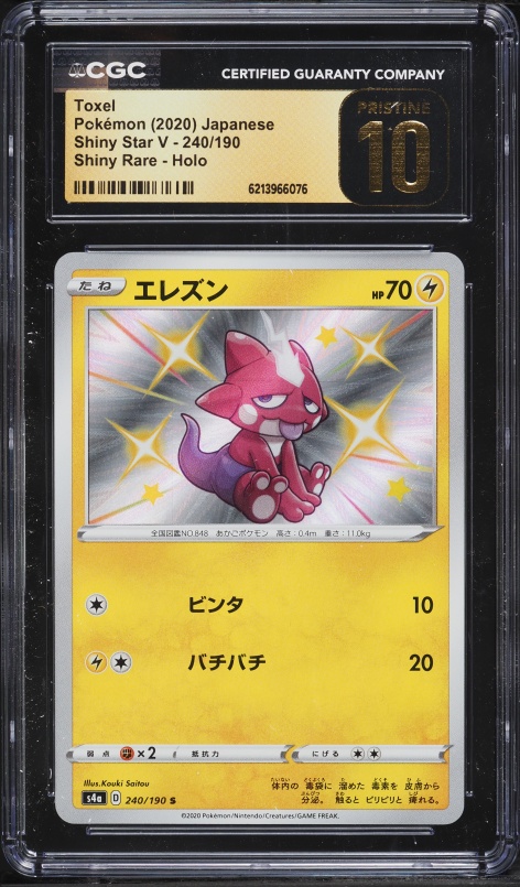 2020 Pokemon Japanese Sword & Shield Star V Shiny Rare Toxel #240 CGC 10 PRISTINE
