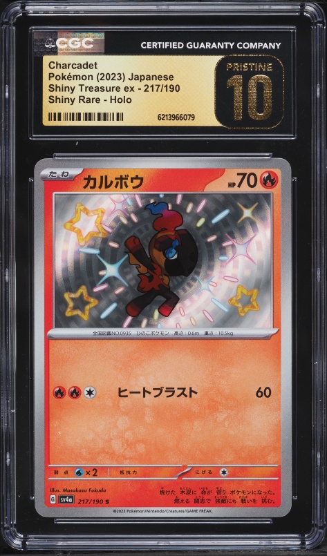 2023 Pokemon Japanese Scarlet & Violet Treasure Ex Shiny Rare Charcadet #217 CGC 10 PRISTINE