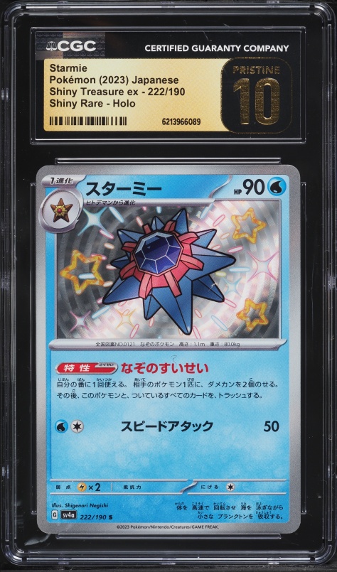 2023 Pokemon Japanese Scarlet & Violet Treasure Ex Shiny Rare Starmie #222 CGC 10 PRISTINE