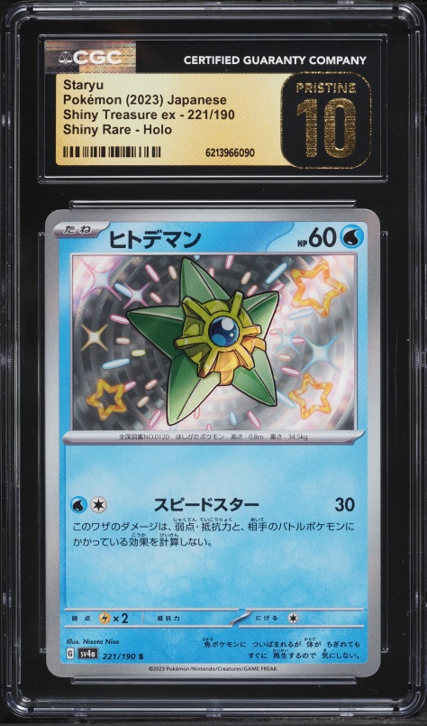 2023 Pokemon Japanese Scarlet & Violet Treasure Ex Shiny Rare Staryu #221 CGC 10 PRISTINE