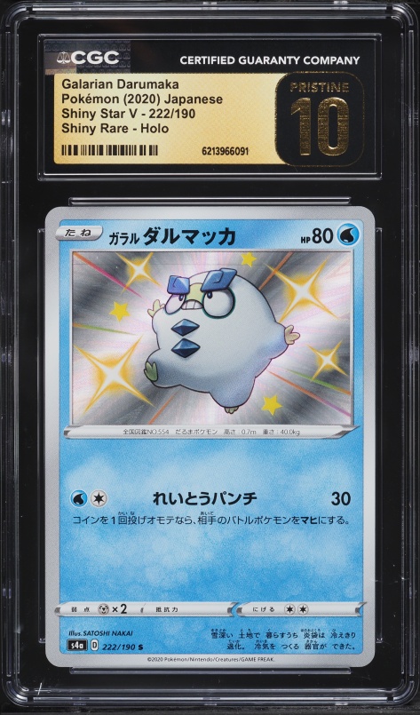 2020 Pokemon Japanese SWSH Star V Shiny Rare Galarian Darumaka #222 CGC 10 PRISTINE