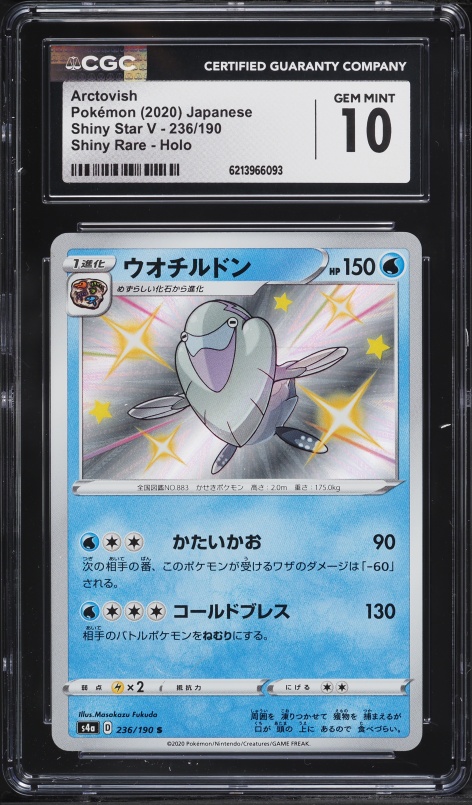 2020 Pokemon Japanese Sword & Shield Star V Shiny Rare Arctovish #236 CGC 10 GEM MINT