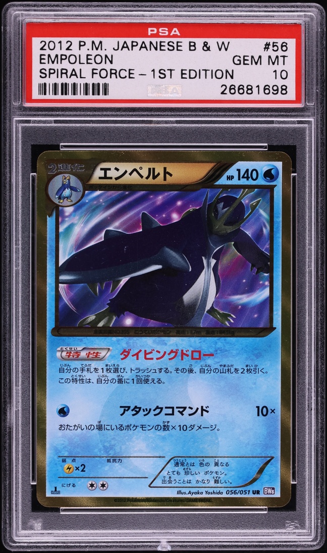 Empoleon