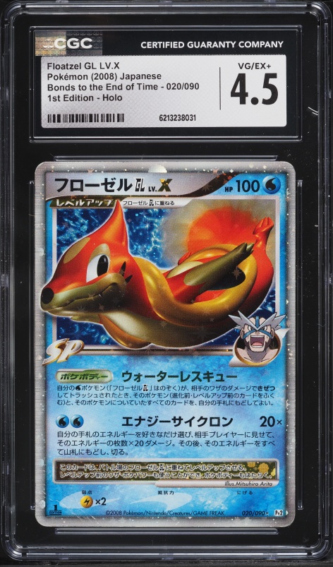2008 Pokemon Japanese Bonds To The End 1st Ed Holo Alakazam 4 Lv.X