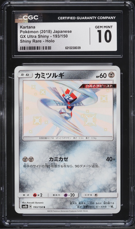 2018 Pokemon Japanese GX Ultra Shiny Rare Kartana #193 CGC 10 GEM MINT