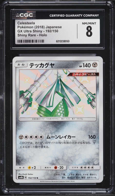 2018 Pokemon Japanese SM GX Ultra Shiny Rare Celesteela #192 CGC 8 NM-MT