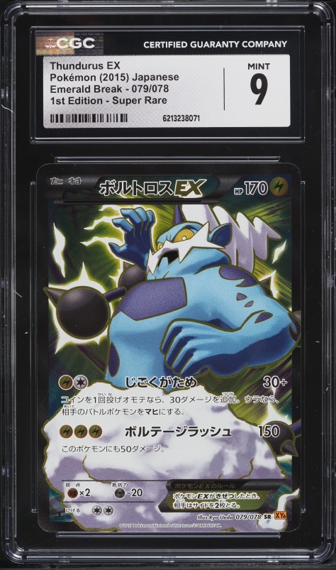 2015 Pokemon Japanese XY Emerald Break 1st Edition Full Art Thundurus Ex #79 CGC 9 MINT