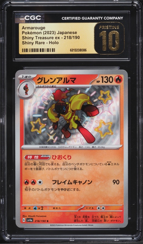 2023 Pokemon Japanese SV Treasure Ex Shiny Rare Armarouge #218 CGC 10 PRISTINE