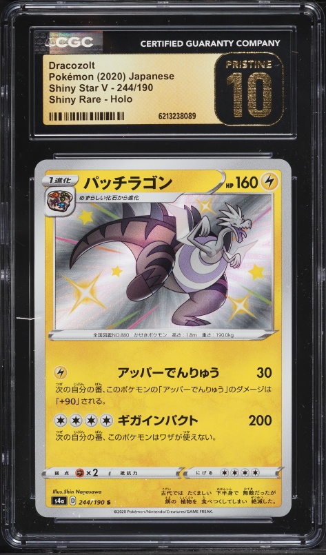 2020 Pokemon Japanese SWSH Star V Shiny Rare Dracozolt #244 CGC 10 PRISTINE