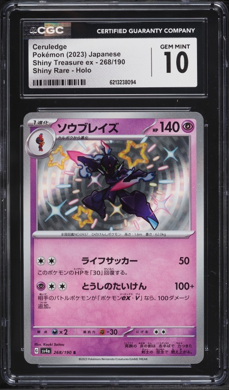 2023 Pokemon Japanese Scarlet & Violet Treasure Ex Shiny Rare Ceruledge #268 CGC 10 GEM MINT