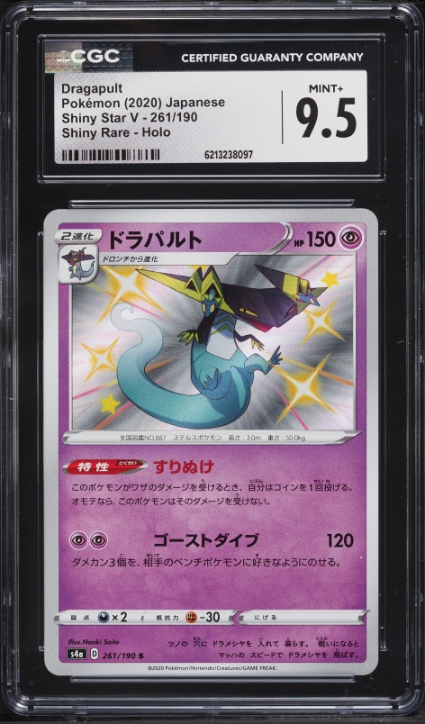 2020 Pokemon Japanese Sword & Shield Star V Shiny Rare Dragapult #261 CGC 9.5 MINT+