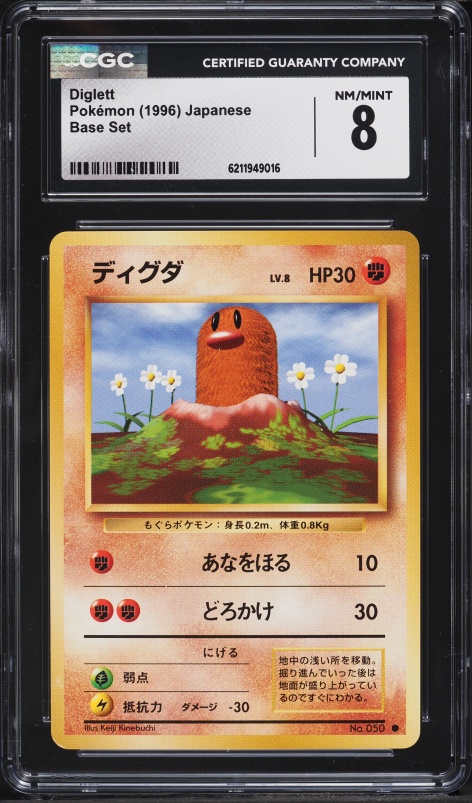 1996 Pokemon Japanese Base Set Diglett #50 CGC 8 NM-MT