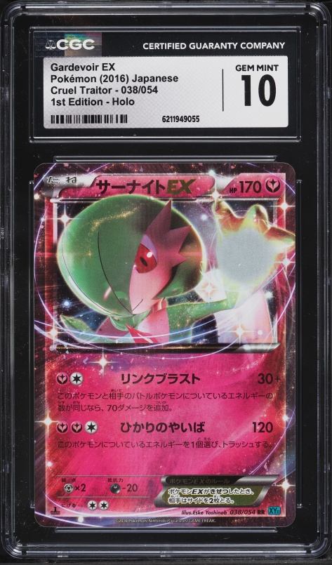 2016 Pokemon Japanese XY Cruel Traitor 1st Edition Gardevoir EX #38 CGC 10 GEM MINT