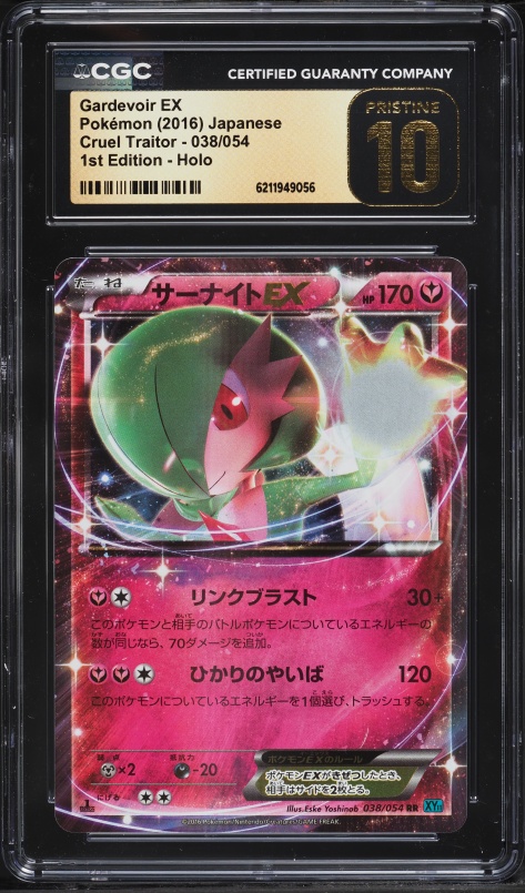 2016 Pokemon Japanese XY Cruel Traitor 1st Edition Gardevoir EX #38 CGC 10 PRISTINE
