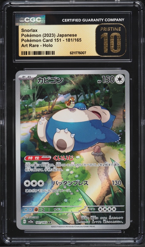 2023 Pokemon Japanese Scarlet & Violet 151 AR Snorlax #181 CGC 10 PRISTINE