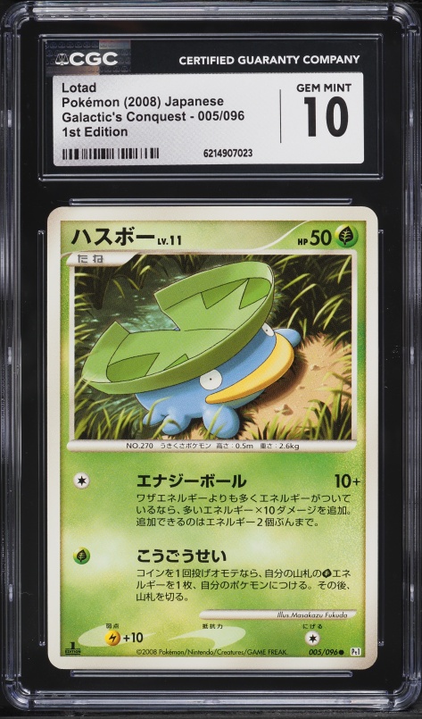 2008 Pokemon Japanese Platinum Galactic's Conquest 1st Edition Lotad #5 CGC 10 GEM MINT