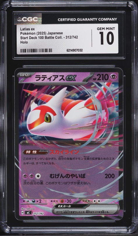2025 Pokemon Japanese Mega Start Deck 100 Battle Collection Holo Latias EX #312 CGC 10 GEM MINT